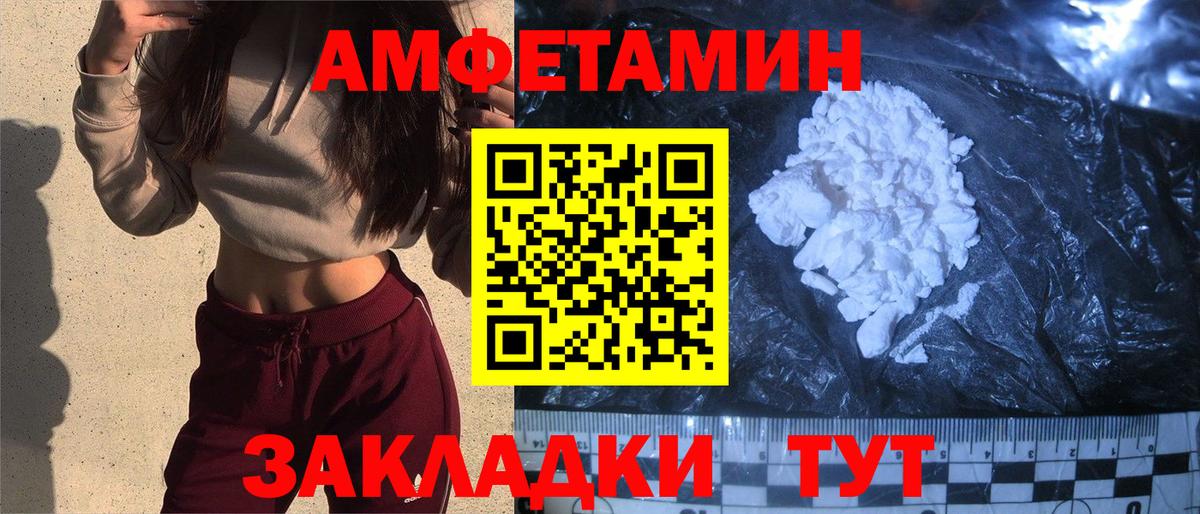 Amphetamine 97% Юрга
