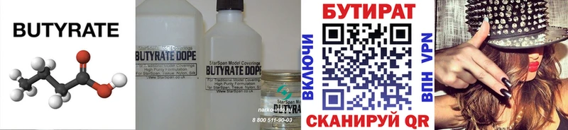кракен   Юрга  БУТИРАТ вода 
