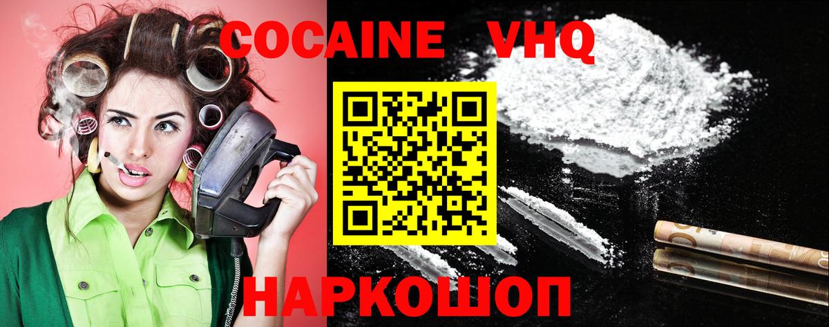 КОКАИН  Вход с VPN  Юрга  купить   COCAIN Fish Scale 