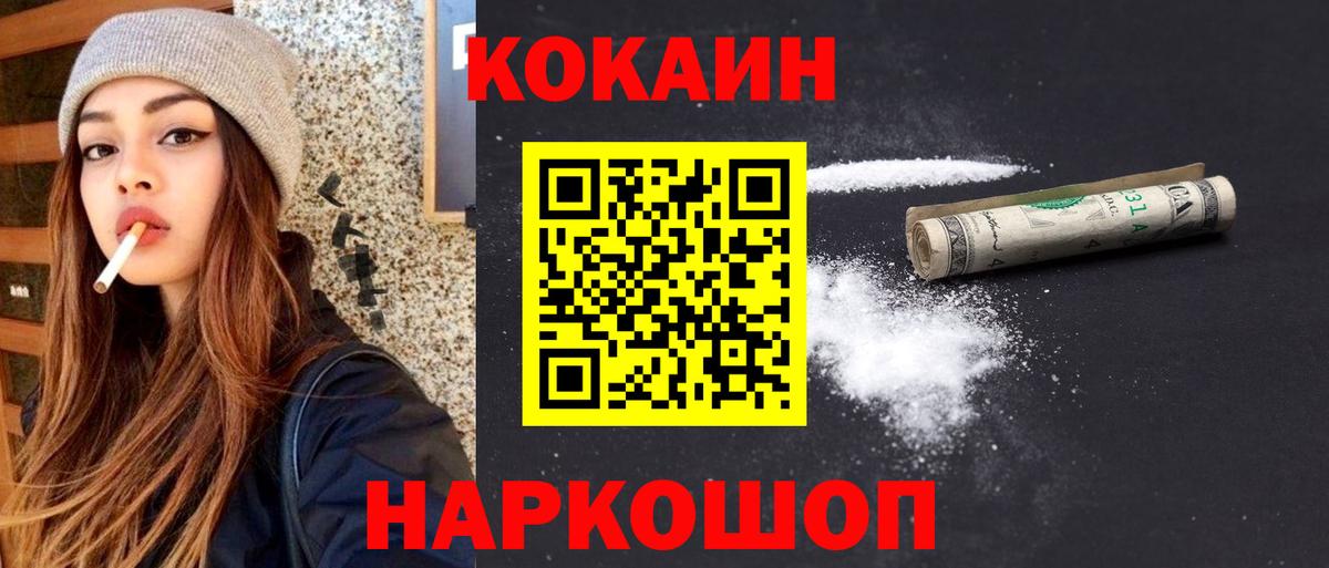 КОКАИН 99% Юрга
