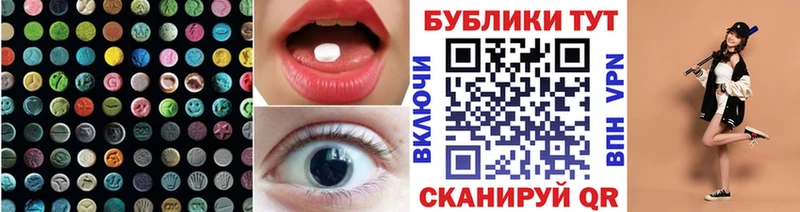 ЭКСТАЗИ XTC наркотики Юрга