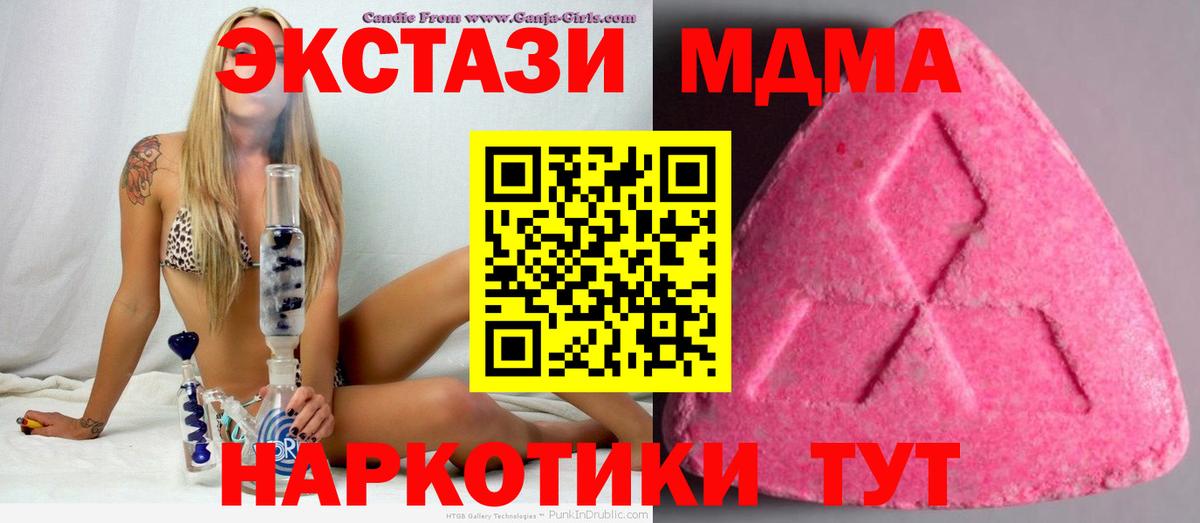 ОМГ ОМГ онион  Вход с VPN  мориарти какой сайт  Экстази ешки  Юрга  Ecstasy таблы  Экстази 