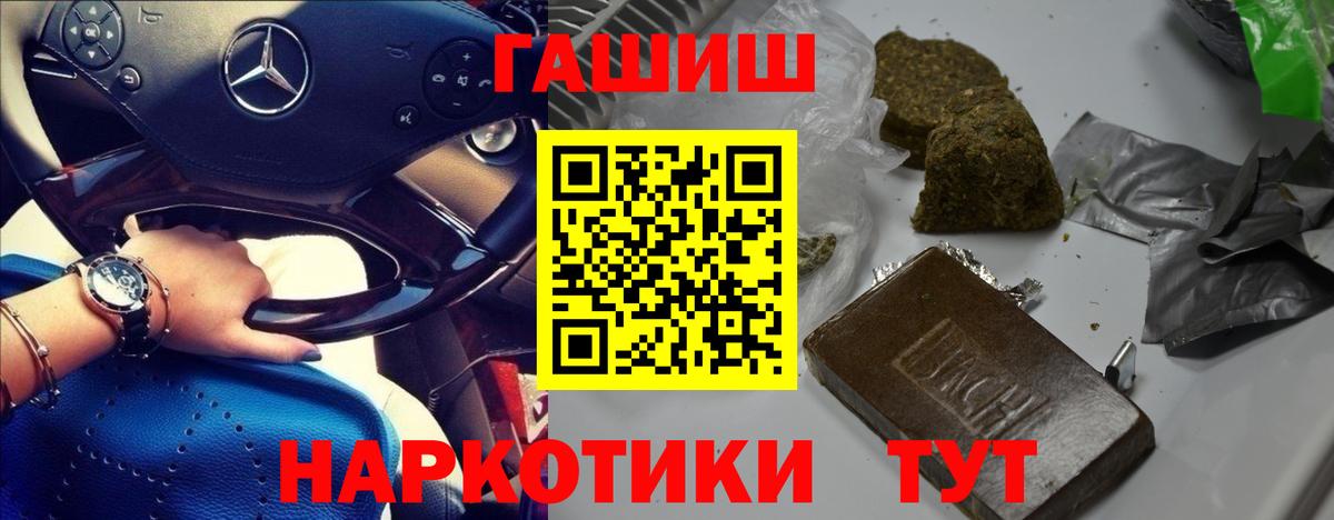 Юрга  ГАШИШ Изолятор  что такое наркотик  Вход с VPN  ГАШИШ 