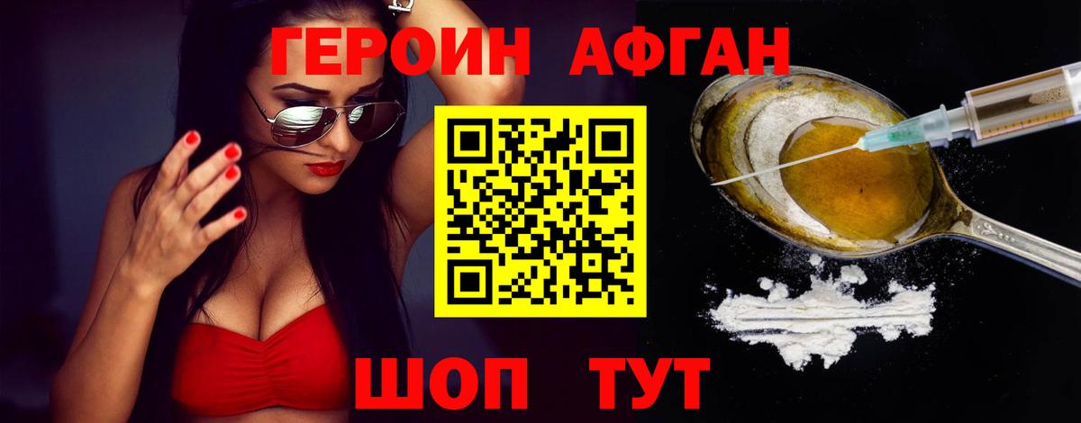 ГЕРОИН гречка Юрга