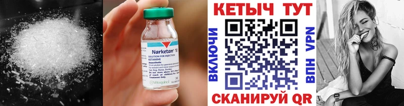 КЕТАМИН ketamine  mega ССЫЛКА  Юрга  закладки 