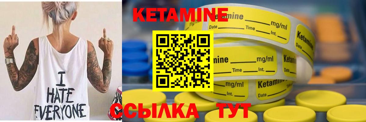 Юрга  КЕТАМИН ketamine  Вход с VPN  Кетамин ketamine 