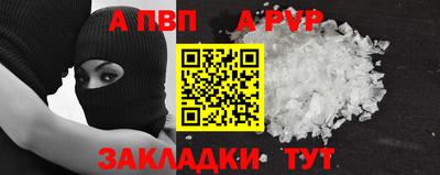 альфа пвп VHQ Жуковский