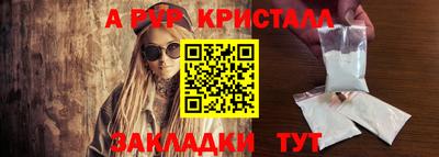 альфа пвп VHQ Жуковский