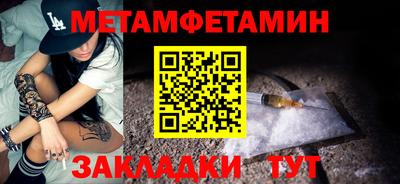 первитин Заволжье