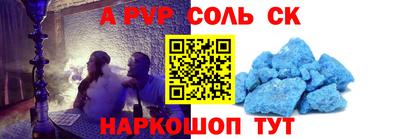 альфа пвп VHQ Жуковский
