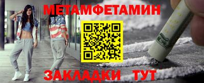 первитин Заволжье