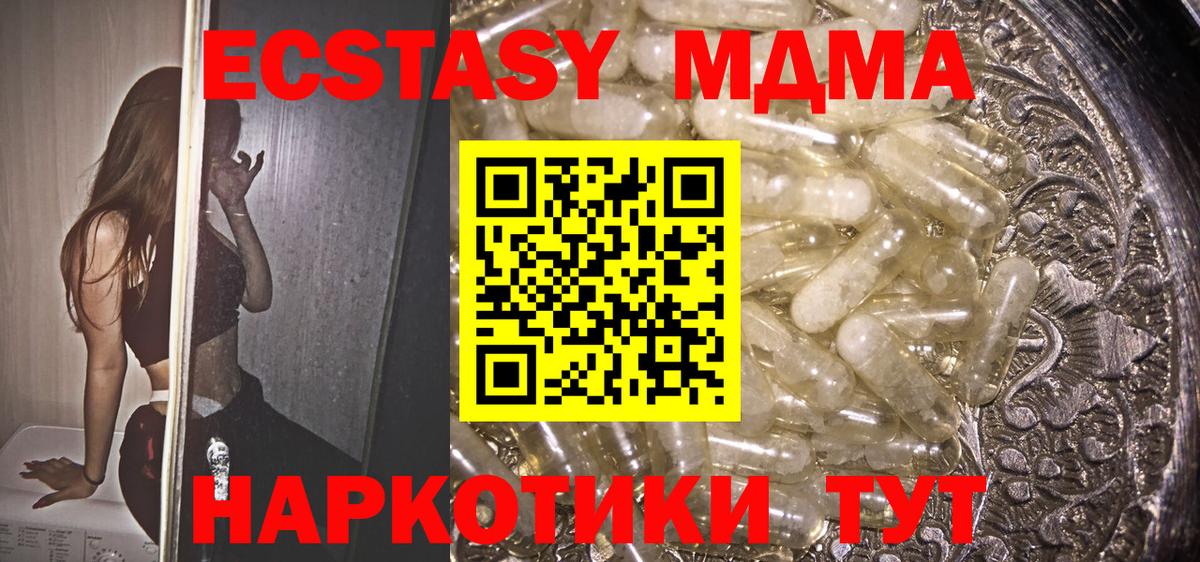 MDMA VHQ Юрга
