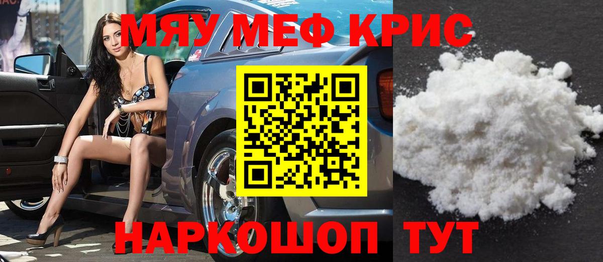 где купить наркотик  МЕФ  Юрга  МЕФ VHQ  Вход с VPN  Меф mephedrone 