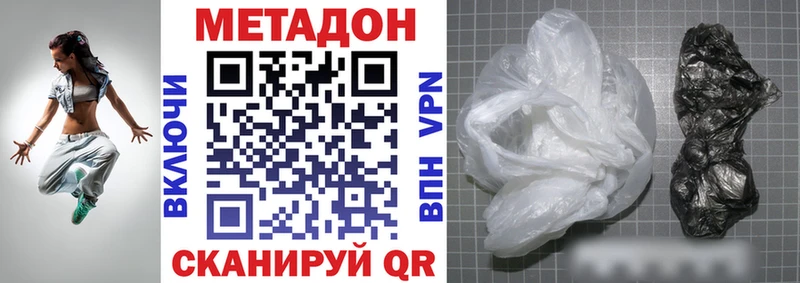 МЕТАДОН мёд Юрга