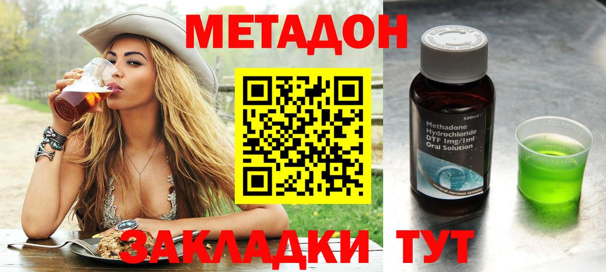 МЕТАДОН белоснежный  Вход с VPN  Юрга 