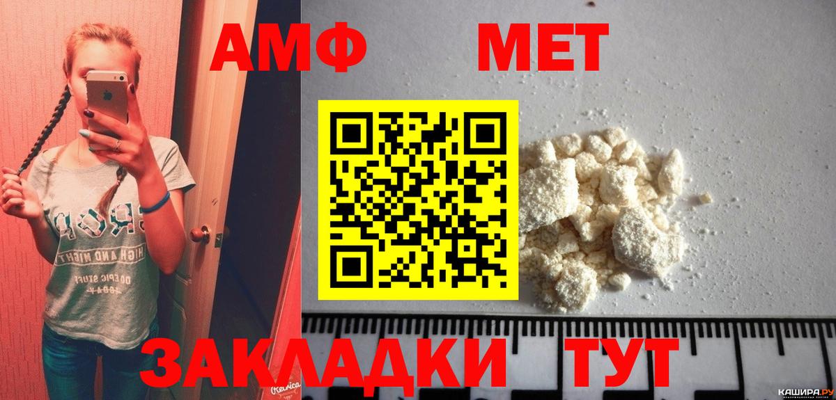 Метамфетамин Methamphetamine  Вход с VPN  Юрга 