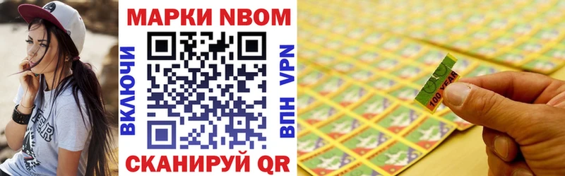 Марки NBOMe 1500мкг  Юрга 
