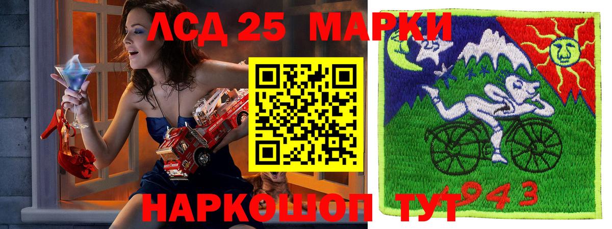 Марки 25I-NBOMe 1500мкг Юрга